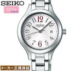 [SEIKO]セイコー ALBA ingenu アンジェーヌ ブレスレット レディース 腕時計 女性 カレンダー クォーツ AHJK413
