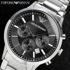 EMPORIO ARMANI エンポリオアルマーニ クロノグラフ　腕時計 メンズ AR2434