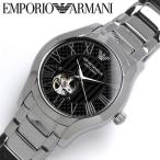 【EMPORIO ARMANI】 エンポリオ アルマーニ 腕時計 メンズ 男性用 スケルトン 自動巻き オートマチック オープンハート AR60015