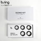 bringb кольцо Smart кольцо аксессуары кольцо размер кольцо мера частота размер мера носорог Gin g комплект номер число измерение парные подарок B03PBKKIT