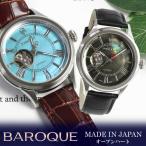 BAROQUE バロック 腕時計 男性 メンズ 自動巻き 日本製 スケルトン レザーベルト ブラック ブルー ブラウン ギフト プレゼント BA3004S