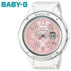 CASIO カシオ ベビーG BABY-G 腕時計 ハローキティ KITTY レディース ウォッチ コラボ 限定モデル プレゼント ギフト bga-150kt-7bjr