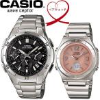 ペアウォッチ CASIO カシオ wave ceptor 電波ソーラー 腕時計 二本セット WVQ-M410DE-1A2JF LWA-M141D-4AJF