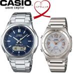 ペアウォッチ CASIO カシオ wave ceptor 