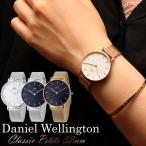 Daniel Wellington ダニエルウェリントン クラシック ペティート 腕時計 シルバー 32mm メッシュベルト ブランド 人気 ウォッチ 00100162DW