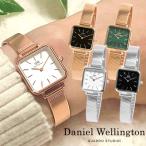 ショッピング腕時計 レディース ダニエルウェリントン 腕時計 レディース ブランド 22mm スクエア クアドロ メッシュベルト プレゼント Daniel Wellington