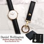 【Daniel Wellington】 ダニエル ウェリントン 腕時計 メンズ キーリング キーホルダー クオーツ 男性用 セット DW00700159 爆買