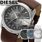 ディーゼル DIESEL 腕時計 メンズ 革ベルト レザー ブランド 人気 ランキング DZ1206 DZ1295 DZ1399 爆買