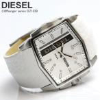 ディーゼル DIESEL 腕時計 レザー ホワイト DZ1339 DIESEL ディーゼル