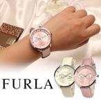 【送料無料】furla フルラ 腕時計 ウォッチ レディース 女性用 クオーツ 日常生活防水 プレゼント シンプル r4251102556 r4251102547