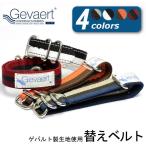 Yahoo! Yahoo!ショッピング(ヤフー ショッピング)時計ベルト 腕時計 替えベルト ナイロン NATO TYPE ゲバルト GEVAERT
