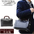 日本製 豊岡鞄 バッグ メンズ ビジネスバッグ 本革 レザー ブランド ダレスボストン BAG アンティーク 10429 超PayPay祭