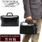 日本製 豊岡鞄 バッグ メンズ ビジネスバッグ 本革 レザー ブランド ダレスボストン BAG アンティーク 10430 超PayPay祭