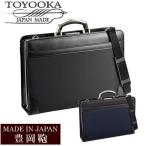 日本製 豊岡鞄 バッグ メンズ ビジネスバッグ ブランド BAG アンティーク 22296 爆買