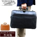 日本製 豊岡鞄 バッグ メンズ ビジネスバッグ ブランド BAG アンティーク 22300 爆買