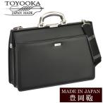 日本製 豊岡鞄 バッグ メンズ ビジネスバッグ ブランド BAG アンティーク 22302