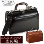 日本製 豊岡鞄 バッグ メンズ ビジネスバッグ 本革 レザー ブランド ショルダーバッグ BAG 2way アンティーク 22305