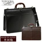 日本製 豊岡鞄 バッグ メンズ ビジネスバッグ 本革 レザー ブランド ダレスバッグ ショルダーバッグ BAG 2way アンティーク 22329 爆買
