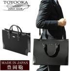 日本製 豊岡鞄 バッグ メンズ 男性用 ビジネスバッグ ブランド BAG アンティーク シンプル 22333