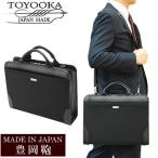 日本製 豊岡鞄 バッグ メンズ 男性用 ビジネスバッグ ブランド BAG アンティーク シンプル 22335