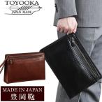 Yahoo! Yahoo!ショッピング(ヤフー ショッピング)日本製 豊岡鞄 バッグ メンズ ビジネスバッグ 本革 レザー ブランド セカンドバッグ フォーマルバッグ 収納 25884