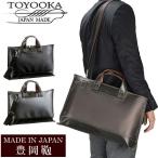 日本製 豊岡鞄 バッグ メンズ 男性用 ビジネスバッグ ブランド BAG アンティーク シンプル 26552