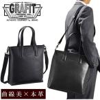 バッグ grafit グラフィット メンズ 男性用 ビジネスバッグ ブランド BAG シンプル レザー 本革 53421