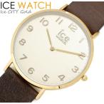 アイスウォッチ ICE WATCH アイスシティ メンズ レディース ユニセックス ウォッチ シリコン 腕時計 ゴールド シンプル ice-city-gd 012815