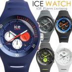 ICEWATCH アイスウォッチ Pierre Leclercq 腕時計 ウォッチ メンズ 男性用 レディース クオーツ 10気圧防水 シリコン 爆買