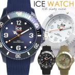 ICE WATCH アイスウォッチ 腕時計 メンズ レディース ユニセックス クオーツ 10気圧防水 シリコン ラバー 限定入荷 防水