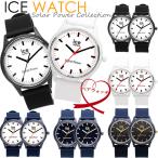 Yahoo! Yahoo!ショッピング(ヤフー ショッピング)ICE WATCH アイスウォッチ ソーラーパワー ICE solar power 腕時計 ソーラー 太陽エネルギー ラバーベルト ユニセックス