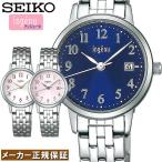 [SEIKO]セイコー アルバ アンジェーヌ ALBA ingenu 腕時計 レディース シルバー カレンダー AHJK432 AHJK433 AHJK434