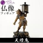 TanaCOCORO掌 たなこころ 天燈鬼 てんとうき 仏像 アート 手のひらサイズ インテリア 雑貨 爆買