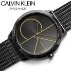 CalvinKlein カルバンクライン 腕時計 メンズ ブランド クオーツ ブラック プレゼント メッシュベルト k3m214x1