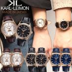 カルレイモン KARL-LEIMON 日本製 腕時計 ウォッチ ペアウォッチ クラシック ムーンフェイズ メンズ 革ベルト 超PayPay祭