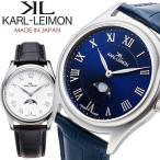 カルレイモン KARL-LEIMON 腕時計 メンズ 革ベルト レザー ムーンフェイズ クラシック ブランド 人気 ウォッチ ギフト プレゼント ゲージ S2WH01 S2BL01 爆買
