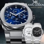 カルレイモン KARL-LEIMON 日本製 腕時計 メンズ ラグスポ ラグジュアリースポーツ ムーンフェイズ マジェスティ ステンレスベルト シルバー ウォッチ ギフト