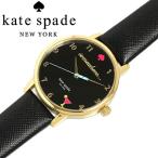 kate spade ケイトスペード 腕時計 ウォッチ うでどけい レディース クオーツ 日常生活防水 レザー ksw1039
