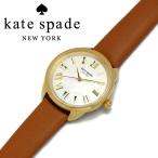 kate spade ケイトスペード ニューヨーク　kate spade new york　KSW1063 クロスタウン CROSSTOWN MOP レディース 腕時計