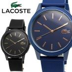 LACOSTE ラコステ 腕時計 ユニセックス メンズ レディース ウォッチ シリコンラバー 2011010　2011011
