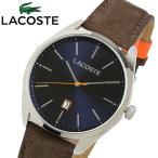 LACOSTE ラコステ 腕時計 メンズ  クオーツ 日常生活防水 日付カレンダー laco2010910