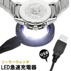  солнечный часы для LED зарядное устройство LED зарядное устройство солнечный солнечный часы зарядное устройство солнечный часы для солнечный часы charger USB персональный компьютер USB адаптор наручные часы 