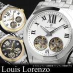 Louis Lorenzo/ルイロレンツォ 自動巻き ツインテンプ スケルトン 腕時計 メンズ LL13602