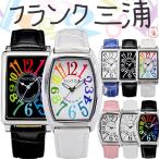 フランク三浦 腕時計 初号機（新） 零号機(新) 復活バージョン NEW ユニセックス レクタングラーフェイス カラフル ブラス 合皮 非防水 パロディ MIURA01 爆買
