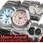 ペアウォッチ Mauro Jerardi マウロジェラルディ ソーラー 約6ヵ月駆動 チタン 腕時計 メンズ レディース 軽量 上品 大人 シンプル MJ-PAIR2