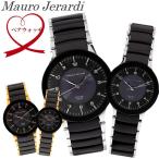 【ペアウォッチ】マウロジェラルディ MouroJerardi 腕時計 レディース メンズ ソーラー腕時計 誕生日　MJ043-2 MJ044-2