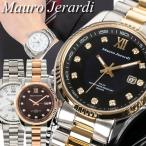 Mauro Jerardi マウロジェラルディ 腕時計 ウォッチ メンズ ソーラー 10気圧防水 デイトカレンダー ステンレス チョコダイヤル シェルダイヤル MJ037
