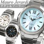 Mauro Jerardi マウロジェラルディ チタン ソーラー メンズ ウォッチ 腕時計 シェル 軽量 上品 MJ039
