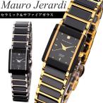 【メーカー保証・日本製ムーブメント】Mauro Jerardiマウロジェラルディ 腕時計 レディース 女性用 クォーツ MJ3081-1 爆買