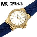 Yahoo! Yahoo!ショッピング(ヤフー ショッピング)MICHAEL KORS マイケルコース 腕時計 ウォッチ レディース クオーツ 10気圧防水 アナログ3針 日本製ムーヴメント ラバーベルト mk2490